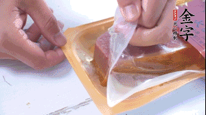 金字火腿拆開，切片。