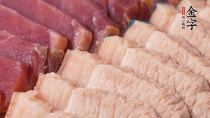 金字火肉、豬肉切成小塊。