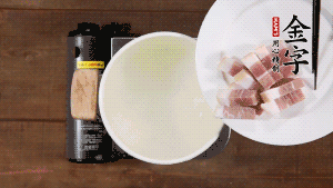 咸肉熱水下鍋，焯水1分鐘。