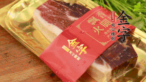 金字火腿去皮，切成小塊狀。（這里選用金字火腿中的招牌：火腿塊保鮮裝300g，一塊就能煲3-4次湯品，很是方便。）