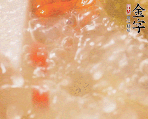 出鍋前加枸杞。