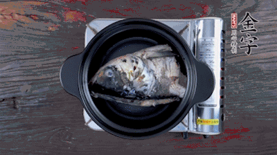 煎好的魚(yú)頭，裝入砂鍋中，加火腿、姜片、料酒、開(kāi)水，大火燉開(kāi)后，中小火煮20分鐘。