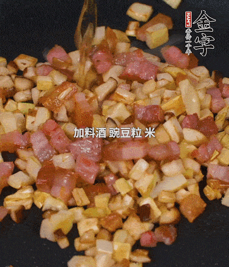 鍋中燒熱倒油，放入咸肉丁、筍丁、香菇丁翻炒后，加勺料酒，倒入豌豆粒和米翻炒，加鹽調(diào)味后盛出。