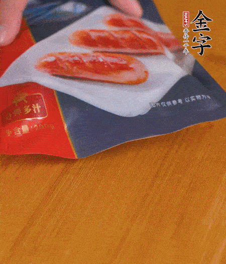 烤腸解凍。