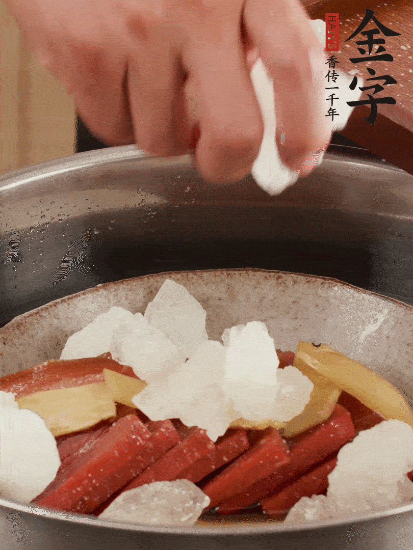 取潷清爽的二蒸湯汁，火腿+冰糖+黃酒+水蒸40分鐘。