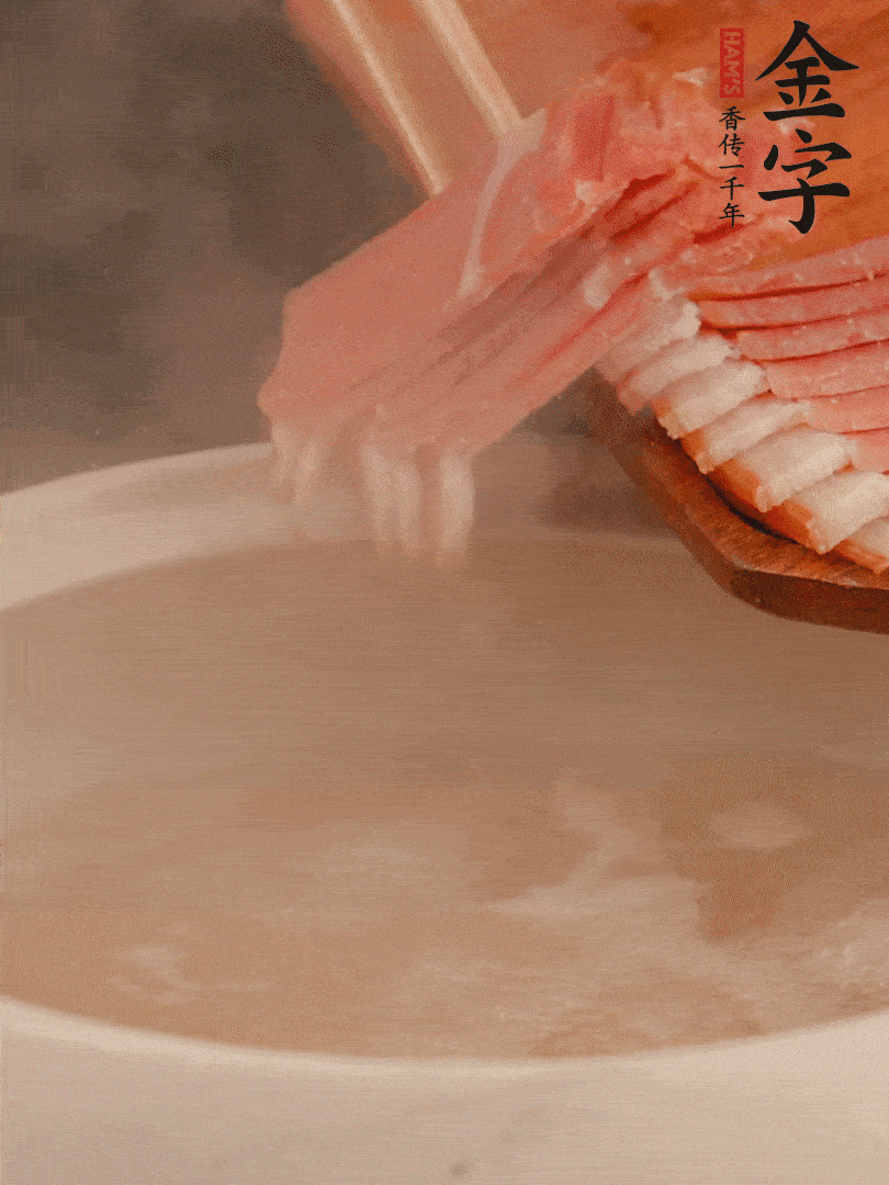 雞湯中加火腿片中小火燉煮15分鐘，再加入白菜燉煮7-8分鐘。