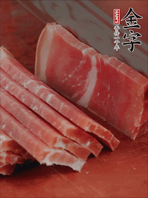 金字火腿切片。