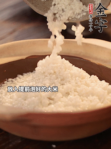砂鍋底部刷一層油，放入提前浸泡好的大米。倒入煎五花肉的余油。清水沒過大米一點。