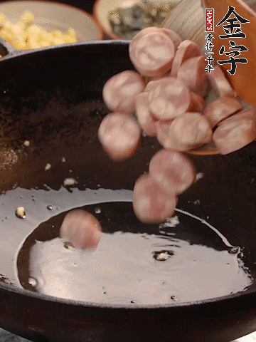 余油煸出金字烤腸香味，盛出備用。