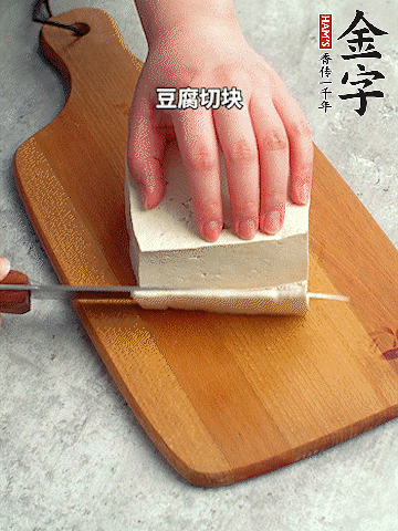 老豆腐均勻切塊。