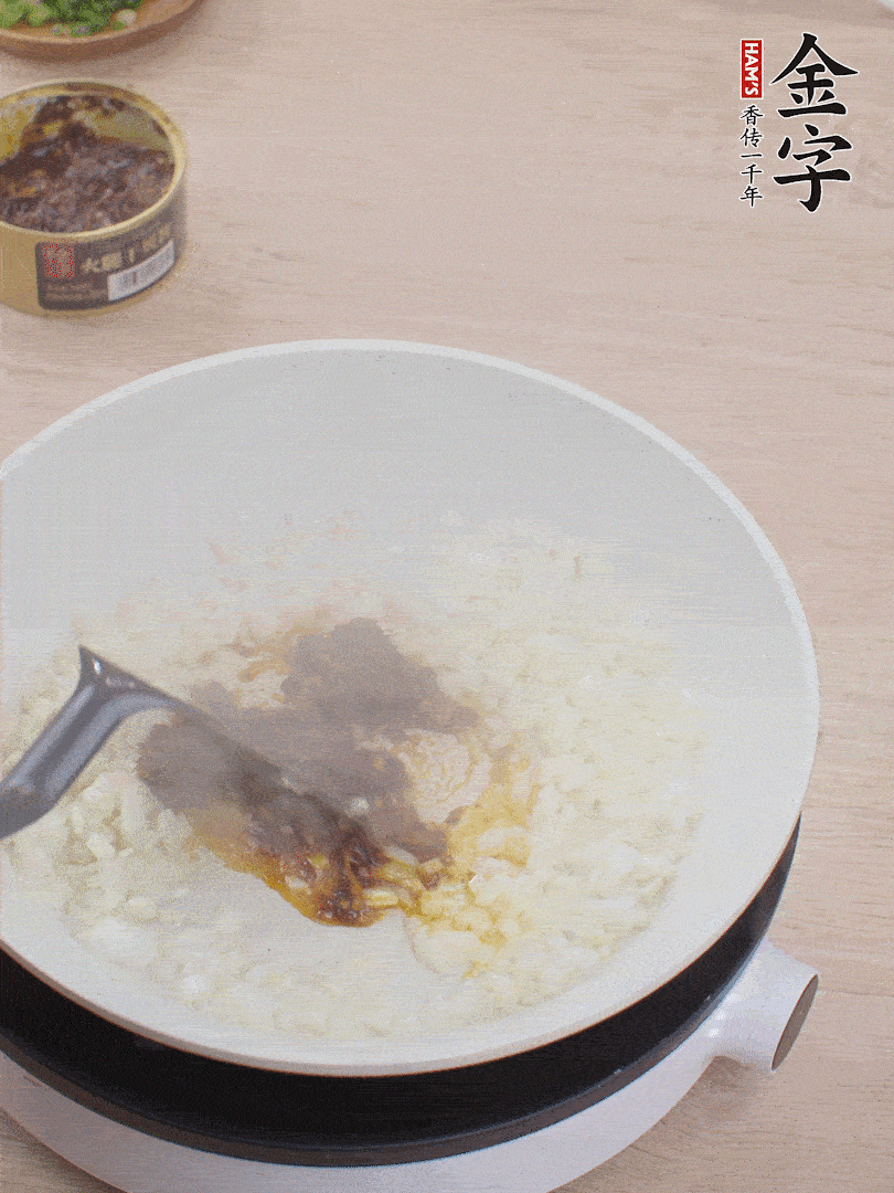 留底油，洋蔥丁、蒜末、金字火腿干貝醬煸香。