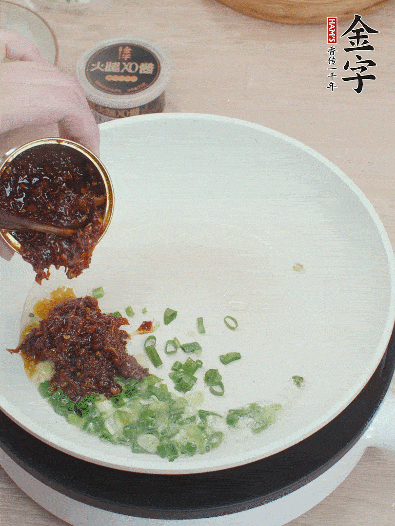 鍋中留底油，蔥花、1勺金字火腿XO醬炒香。