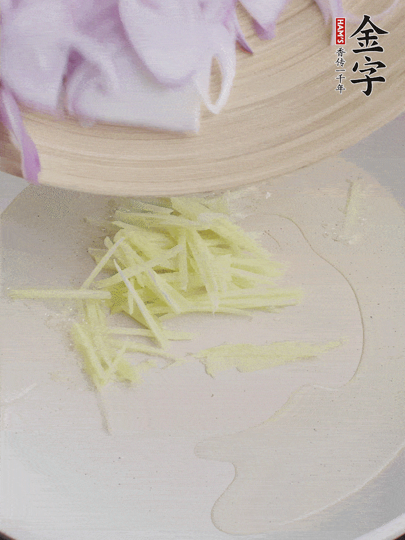 油溫5成熱，姜絲、洋蔥炒香。