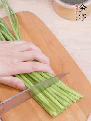 韭菜苔切段。
