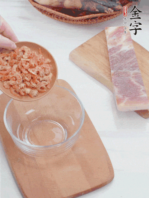 咸肉切片；老豆腐切厚片，海米浸泡30分鐘。