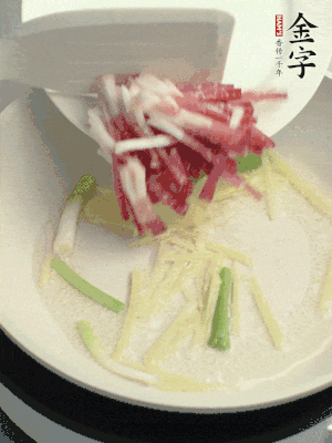 起油鍋，姜絲、蔥段煸香。再下金字咸肉煸出香味。