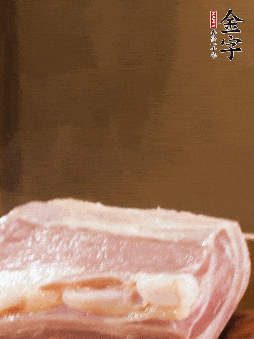 金字淡咸肉煮熟，撈出切片