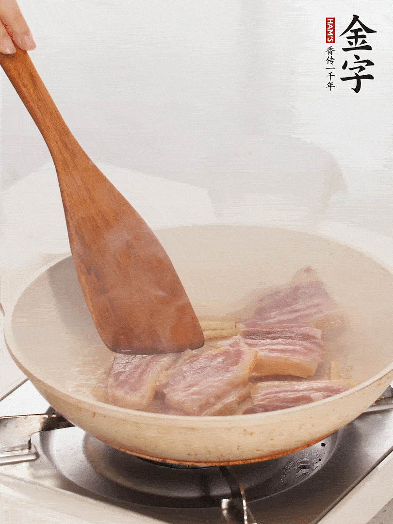 熱鍋冷油，下咸肉煸出油脂
