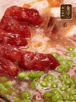 加香菇水，鋪上芋頭塊、豌豆、整顆粒腸，大火燒到水開后轉(zhuǎn)小火，燜煮15分鐘